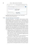 Микросервисы Spring в действии — фото, картинка — 38