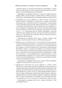 Микросервисы Spring в действии — фото, картинка — 39