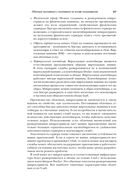 Микросервисы Spring в действии — фото, картинка — 41