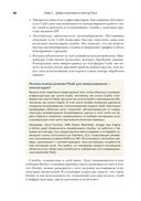 Микросервисы Spring в действии — фото, картинка — 42