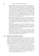 Микросервисы Spring в действии — фото, картинка — 46