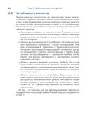 Микросервисы Spring в действии — фото, картинка — 48