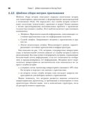 Микросервисы Spring в действии — фото, картинка — 52