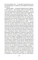 Хладнокровное убийство — фото, картинка — 19