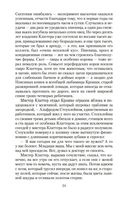 Хладнокровное убийство — фото, картинка — 20