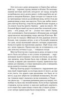 Хладнокровное убийство — фото, картинка — 21