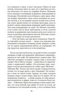 Хладнокровное убийство — фото, картинка — 22