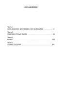 Хладнокровное убийство — фото, картинка — 23