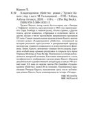 Хладнокровное убийство — фото, картинка — 24