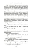 Берег счастливых встреч — фото, картинка — 17