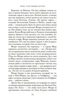 Берег счастливых встреч — фото, картинка — 19