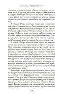 Берег счастливых встреч — фото, картинка — 21