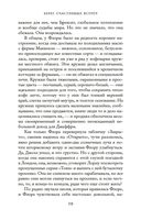 Берег счастливых встреч — фото, картинка — 23