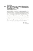 Берег счастливых встреч — фото, картинка — 25