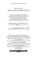 Берег счастливых встреч — фото, картинка — 26