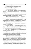 Змей Горыныч в сарафане. Комплект из 3 книг — фото, картинка — 17