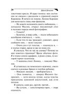 Змей Горыныч в сарафане. Комплект из 3 книг — фото, картинка — 18