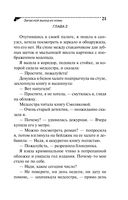 Змей Горыныч в сарафане. Комплект из 3 книг — фото, картинка — 19