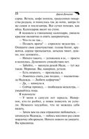 Змей Горыныч в сарафане. Комплект из 3 книг — фото, картинка — 20