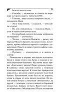 Змей Горыныч в сарафане. Комплект из 3 книг — фото, картинка — 21