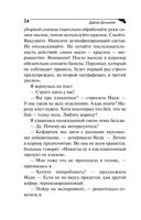 Змей Горыныч в сарафане. Комплект из 3 книг — фото, картинка — 22