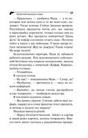 Змей Горыныч в сарафане. Комплект из 3 книг — фото, картинка — 23