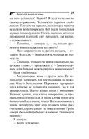 Змей Горыныч в сарафане. Комплект из 3 книг — фото, картинка — 25