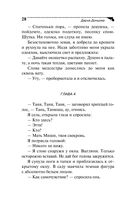 Змей Горыныч в сарафане. Комплект из 3 книг — фото, картинка — 26