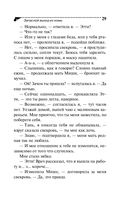 Змей Горыныч в сарафане. Комплект из 3 книг — фото, картинка — 27
