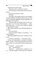 Змей Горыныч в сарафане. Комплект из 3 книг — фото, картинка — 28