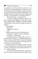 Змей Горыныч в сарафане. Комплект из 3 книг — фото, картинка — 29