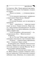 Змей Горыныч в сарафане. Комплект из 3 книг — фото, картинка — 30