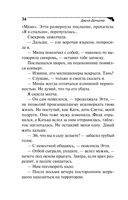 Змей Горыныч в сарафане. Комплект из 3 книг — фото, картинка — 32