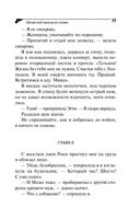 Змей Горыныч в сарафане. Комплект из 3 книг — фото, картинка — 33
