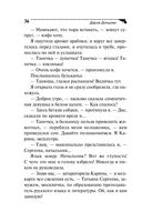 Змей Горыныч в сарафане. Комплект из 3 книг — фото, картинка — 34