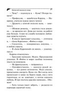 Змей Горыныч в сарафане. Комплект из 3 книг — фото, картинка — 35