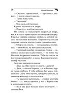 Змей Горыныч в сарафане. Комплект из 3 книг — фото, картинка — 36