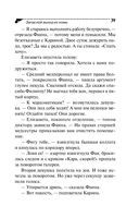 Змей Горыныч в сарафане. Комплект из 3 книг — фото, картинка — 37