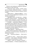 Змей Горыныч в сарафане. Комплект из 3 книг — фото, картинка — 38