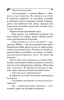 Змей Горыныч в сарафане. Комплект из 3 книг — фото, картинка — 39