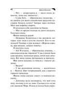Змей Горыныч в сарафане. Комплект из 3 книг — фото, картинка — 40