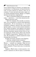 Змей Горыныч в сарафане. Комплект из 3 книг — фото, картинка — 41