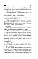 Змей Горыныч в сарафане. Комплект из 3 книг — фото, картинка — 43