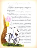 Как любовь спасла Розу — фото, картинка — 1