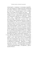 Бунин и Набоков. Ученичество – мастерство – соперничество 1917–1977 — фото, картинка — 11