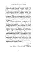 Бунин и Набоков. Ученичество – мастерство – соперничество 1917–1977 — фото, картинка — 14