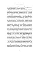 Бунин и Набоков. Ученичество – мастерство – соперничество 1917–1977 — фото, картинка — 6