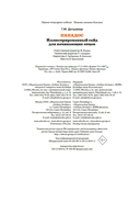 Пападос — фото, картинка — 35