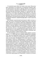 Божественная комедия. Новая Жизнь — фото, картинка — 17