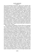 Божественная комедия. Новая Жизнь — фото, картинка — 18